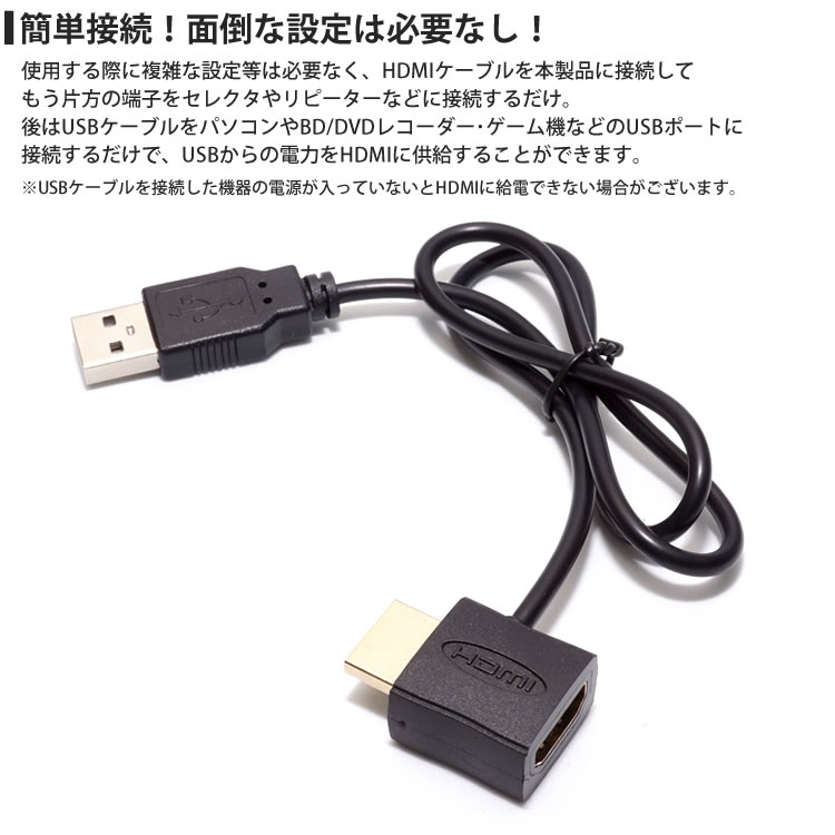 楽天市場】HDMI USB 電源 アダプタ 給電 HDMI Type-A オス メス HDMI