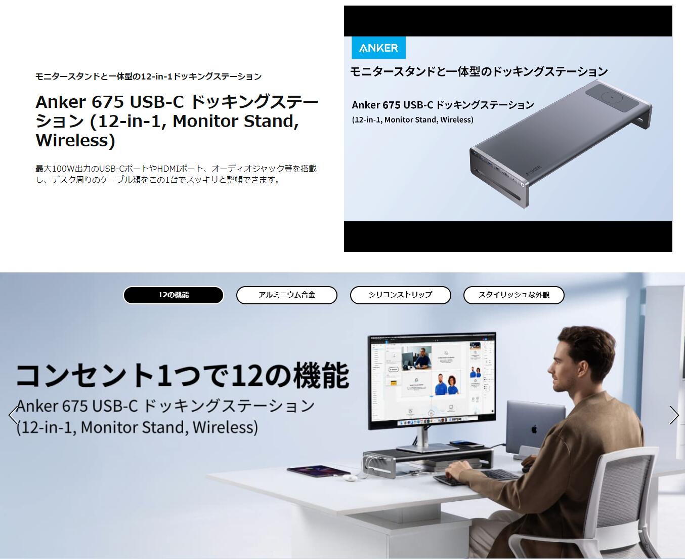 楽天市場】数量限定価格 Anker 675 USB-C ドッキングステーション (12