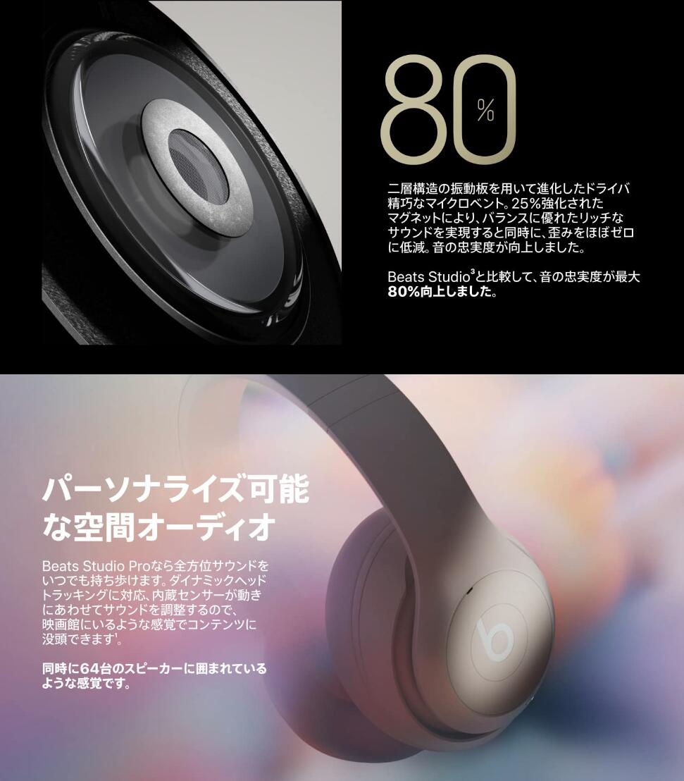 楽天市場】新品 国内正規代理店品 Beats Studio Pro - ワイヤレス