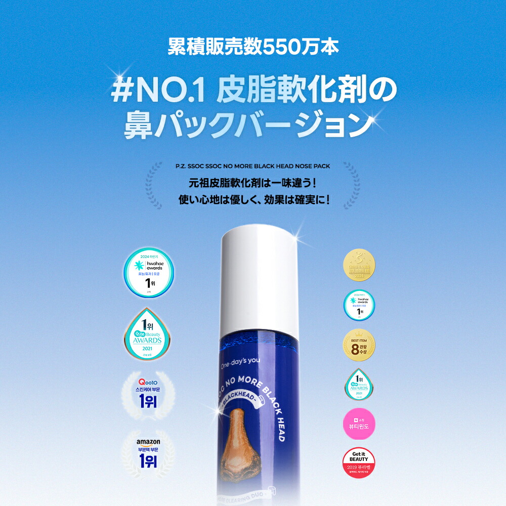 楽天市場】【公式】＼☆送料無料☆／ One-day's you ノーモアブラック