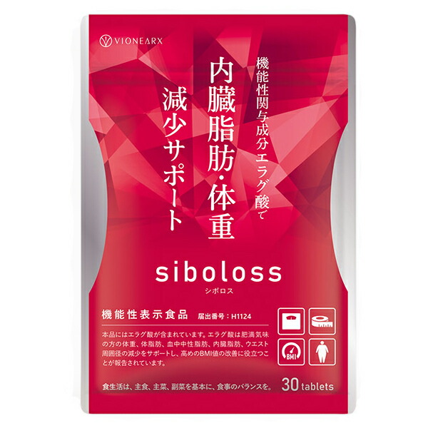 楽天市場】シボロス( 30粒入 )血中中性脂肪、体脂肪、内臓脂肪、BMI