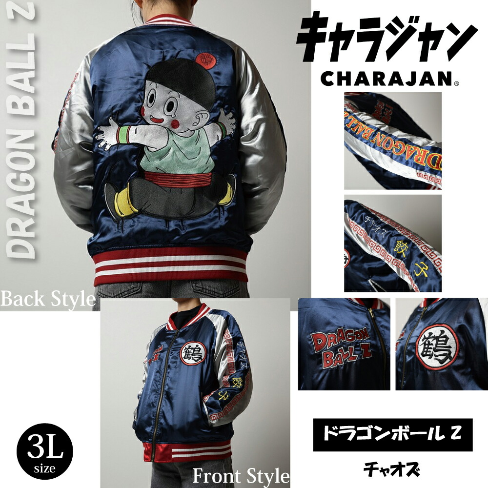 楽天市場】【楽天1位】 キャラジャン スカジャン キャラクター DRAGON