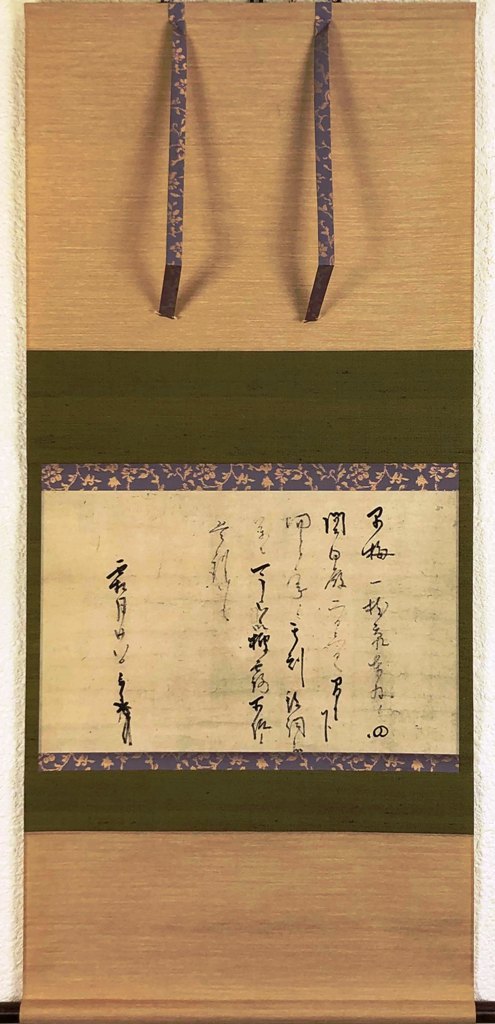 楽天市場】千 利休 「早梅の文」 工芸軸 : 小野画廊