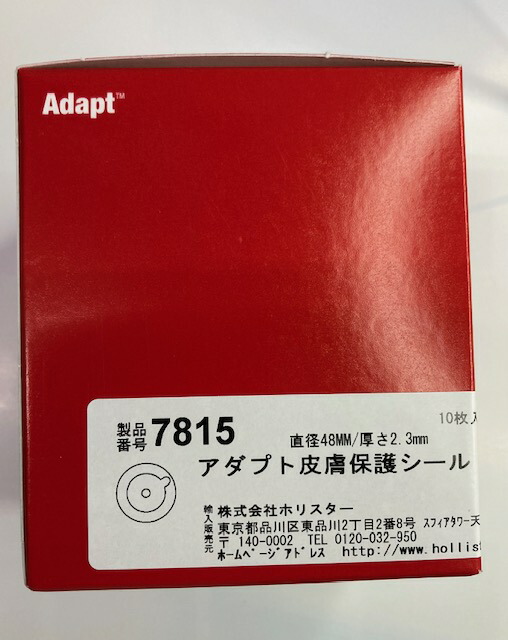 楽天市場】アダプト皮膚保護シール スリム 7815 直径48mm 厚さ2.30mm 1