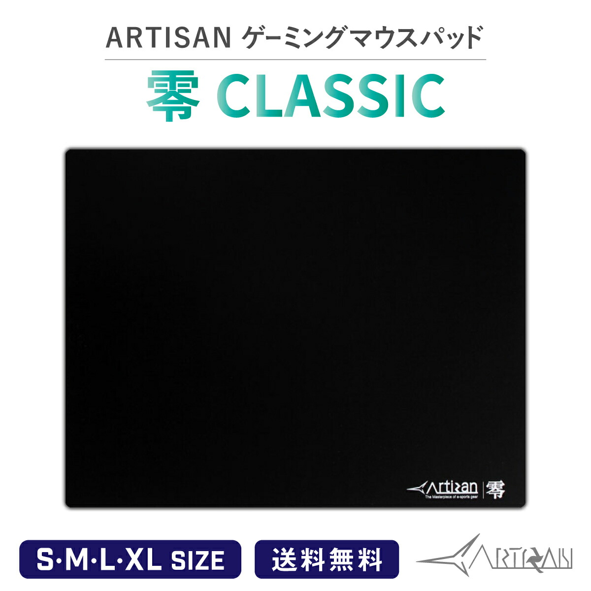 楽天市場】マウスパッド artisan ハヤテ 乙の通販