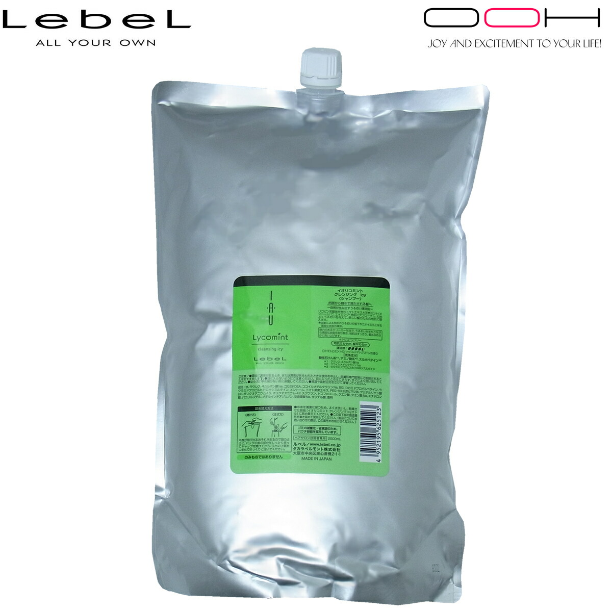 タカラベルモント ルベル イオ リコミント クレンジング icy 2500ml
