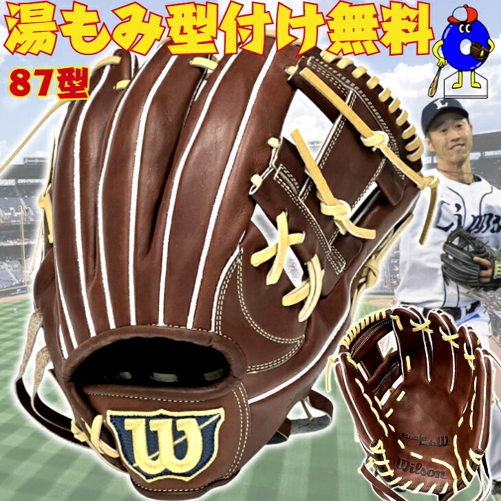Wilson 軟式グローブ イエロー ブラウン Wilson 軟式グローブ イエロー