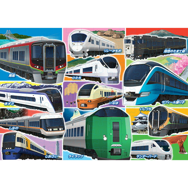 楽天市場】くもんのジグソーパズル STEP5 豪華な観光列車・特急