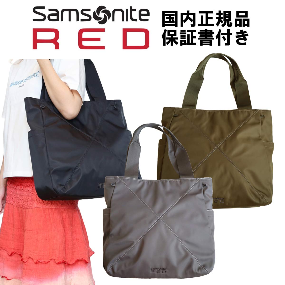 楽天市場】【メーカー3年保証 国内正規品】Samsonite RED サムソナイト