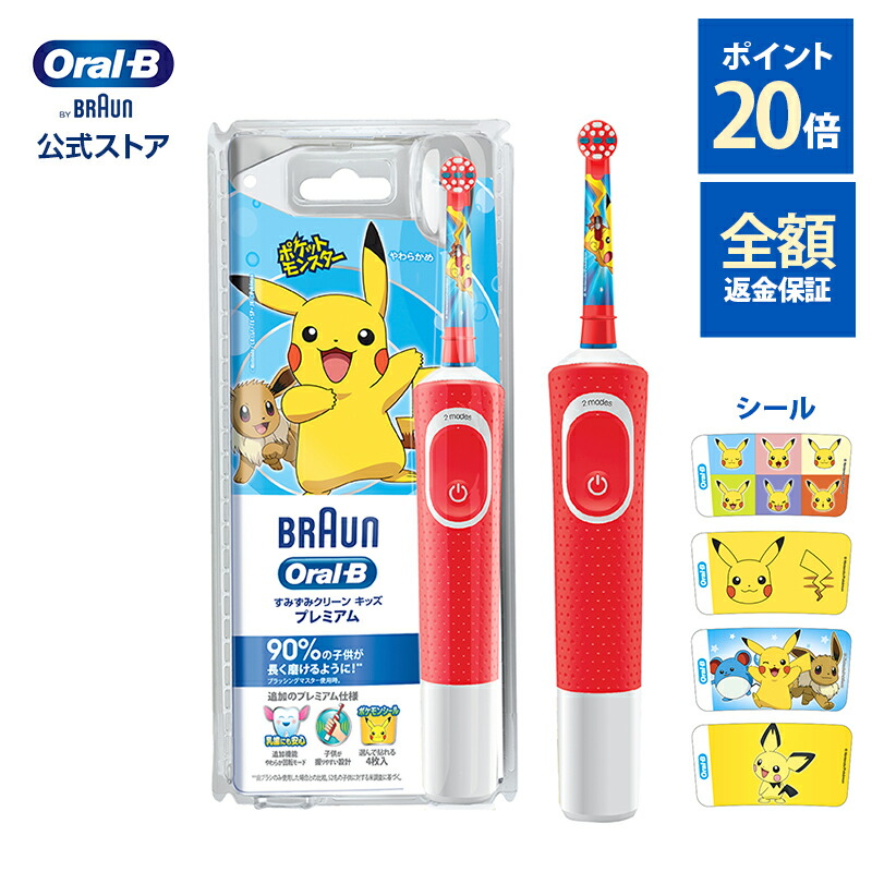 楽天市場】ブラウン オーラルB ポケモン 電動歯ブラシ すみずみ