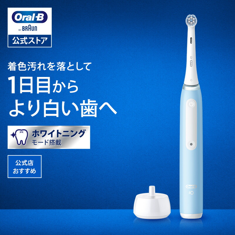 楽天市場】ブラウン オーラルB 電動歯ブラシ iO3 アイスブルー |Braun