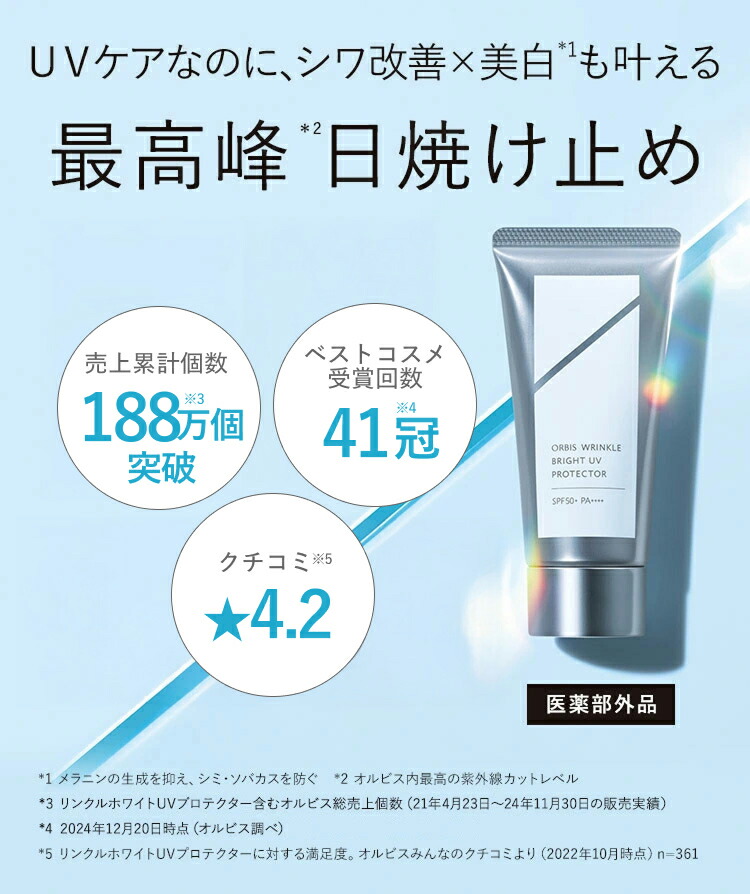 楽天市場 | オルビス公式 楽天市場店 - ベスコス多数受賞！シワ改善