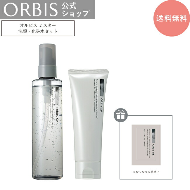 楽天市場】オルビス ミスター2ステップセット フォーミングウォッシュ