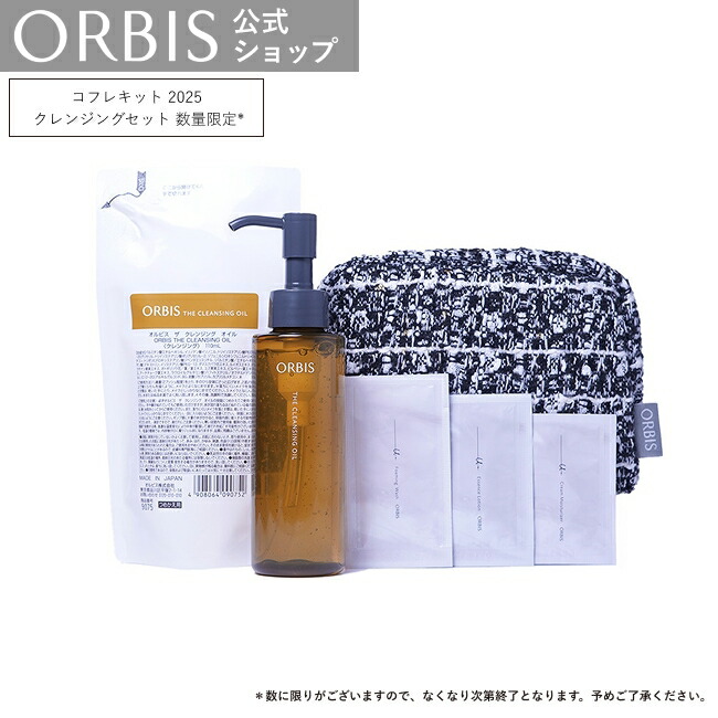 楽天市場】オルビス ザ クレンジングオイルコフレキット ポーチ付き