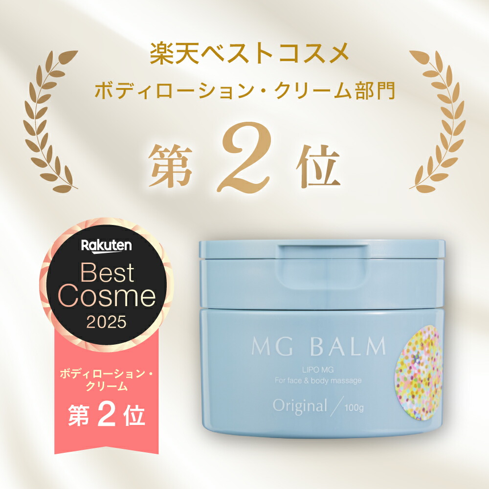 楽天市場】【公式】マグバーム 3種セット オリジナル ラベンダー