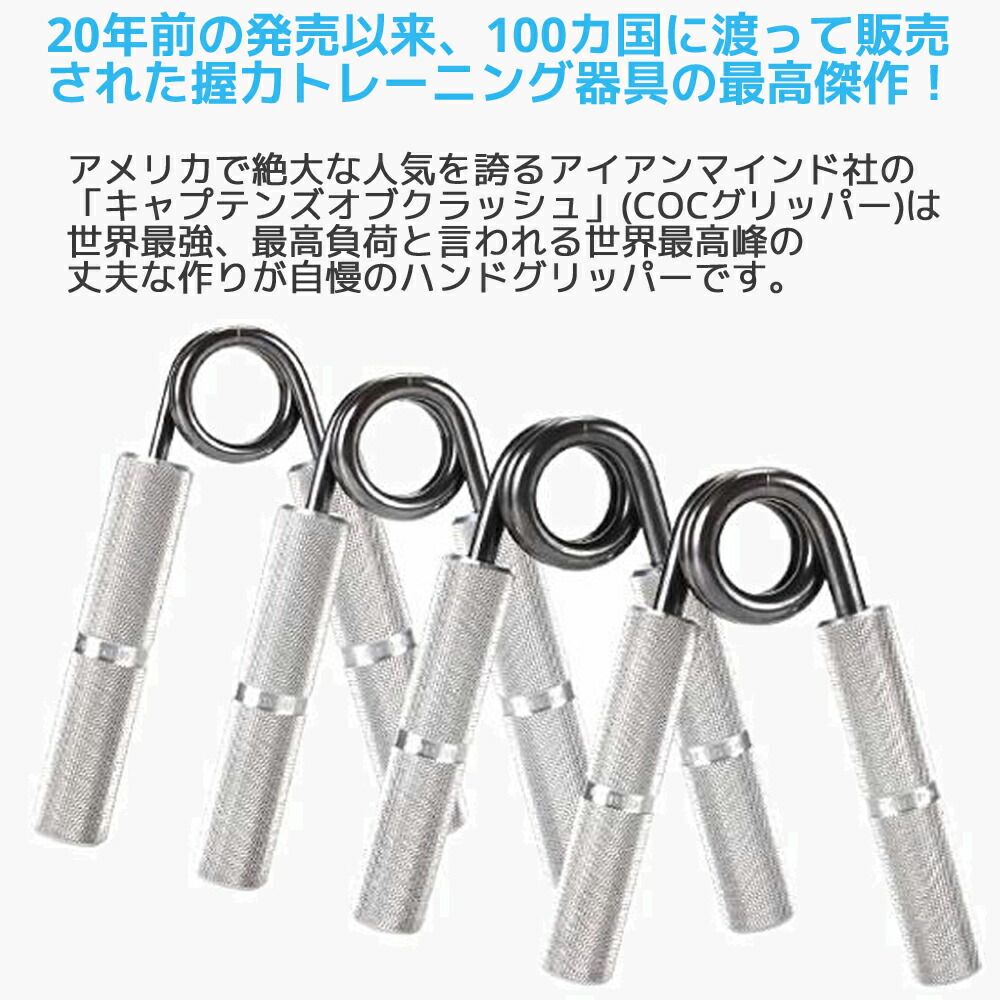 楽天市場】アイアンマインド キャプテンズオブクラッシュ ハンド