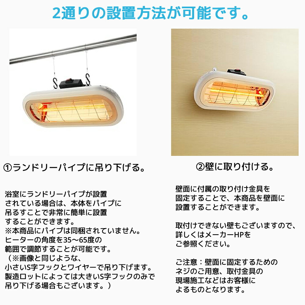 楽天市場】お風呂ヒーター 防水 家庭用 吊り下げ 壁付け 両用 モデル