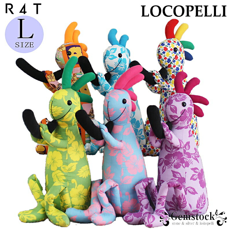 楽天市場】ロコペリ ベーシック Lサイズ 60cm R4T社製 正規品 ココペリ