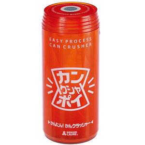 楽天市場】2段式アルミ缶つぶし カンクシャポイ 缶つぶし 缶プレス機