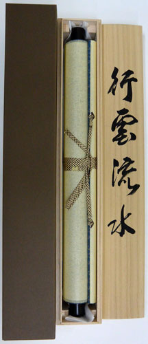 楽天市場】掛軸 一行書「行雲流水」肉筆 山田瑞渓書 (掛け軸 半切立