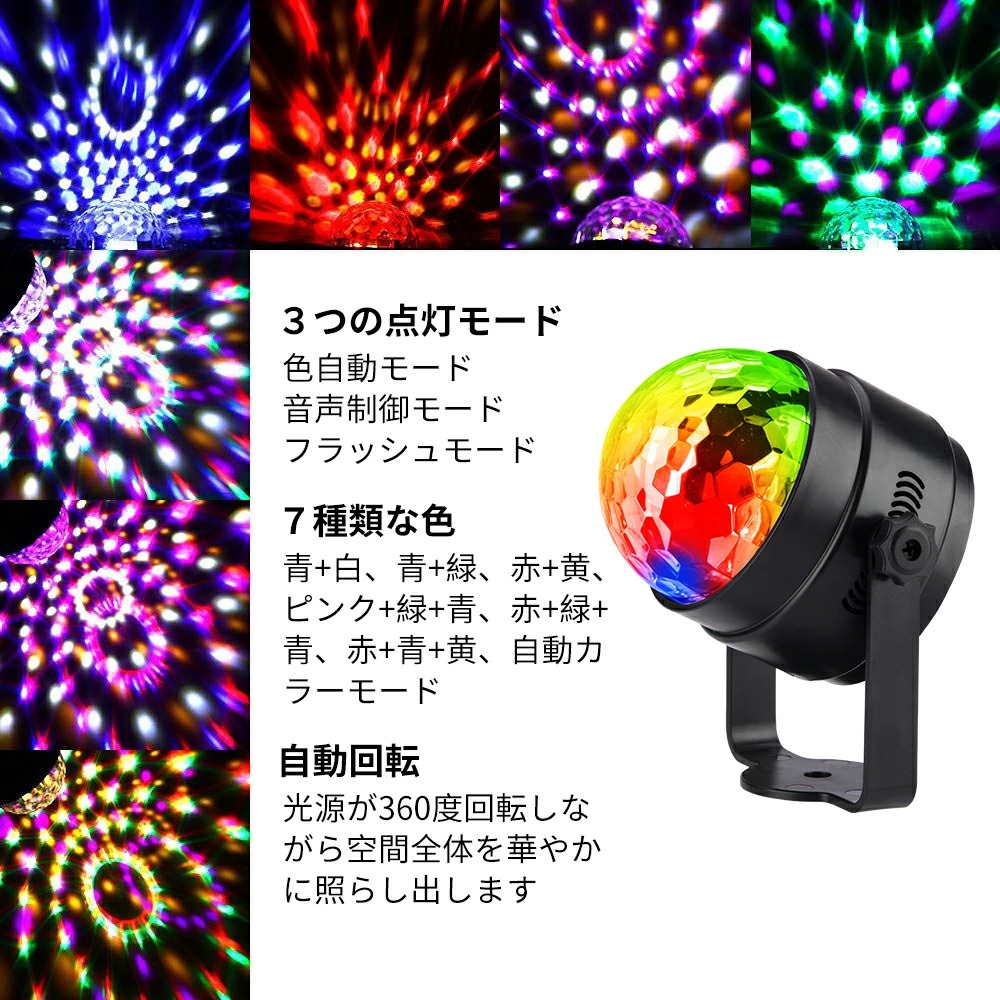楽天市場】2個セット 6W ミラーボール LED ステージライト 舞台照明