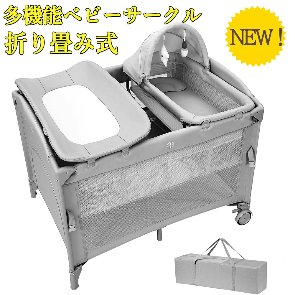 ほぼ未使用】移動式ベビーベッド 折りたたみ 付属品：オムツ収納、蚊帳