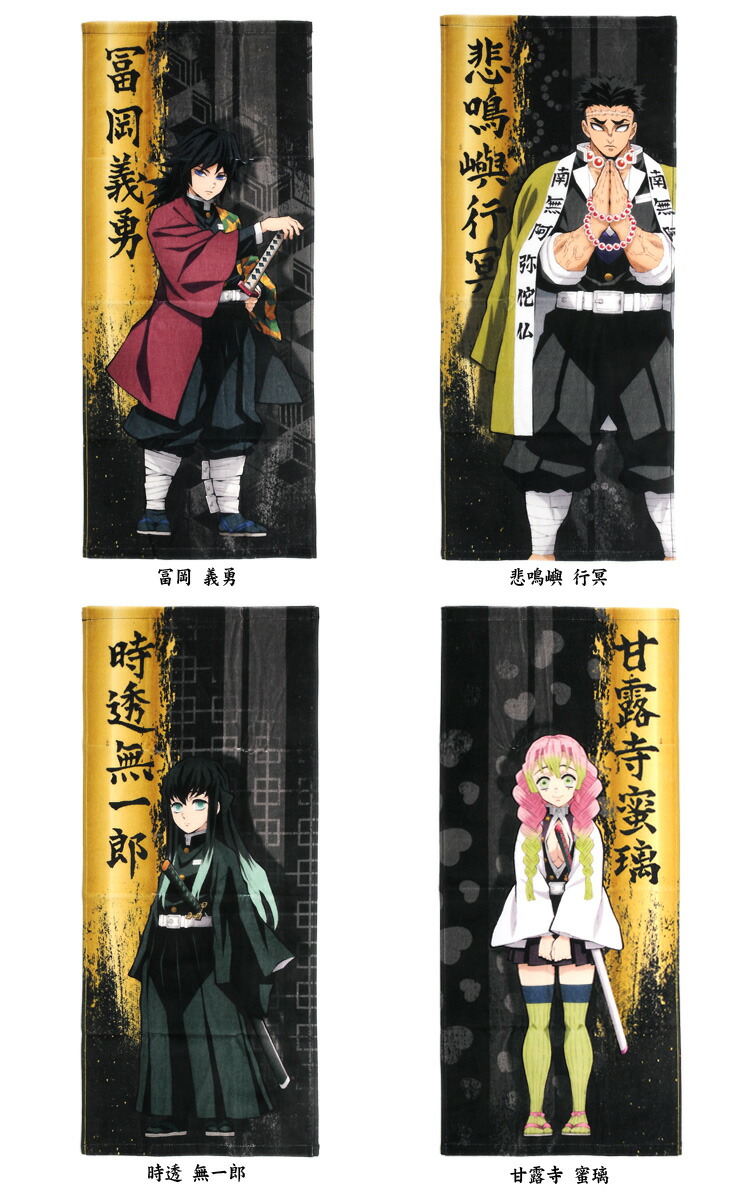 楽天市場】鬼滅の刃 スポーツタオル グッズ フェイスタオル