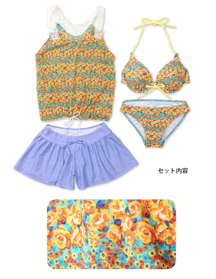 楽天市場】水着 ビキニ レディース 体型カバー 4点セット NICE CLAUP