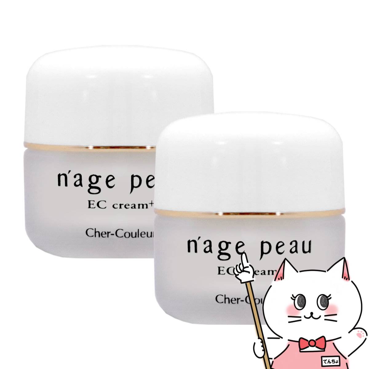 楽天市場】シェルクルール ナージュポウ ecクリームプラスの通販