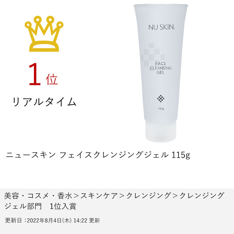 楽天市場】【最大400円OFFクーポン】ニュースキン フェイス