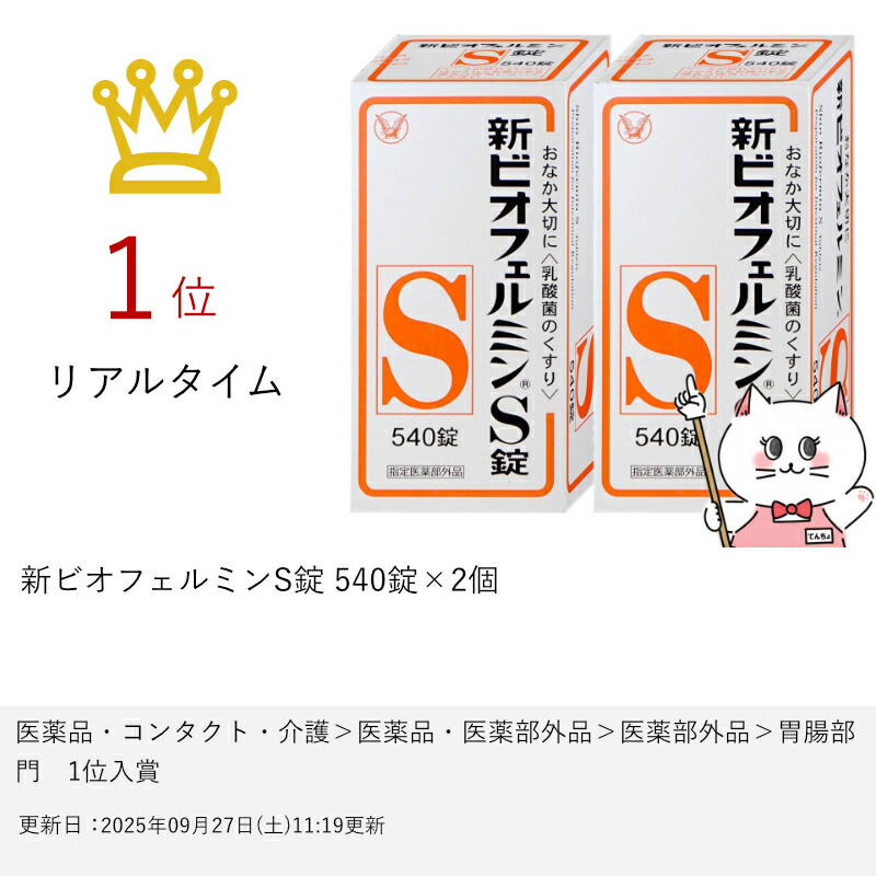 楽天市場】【最大400円OFFクーポン】【指定医薬部外品】【セット】新