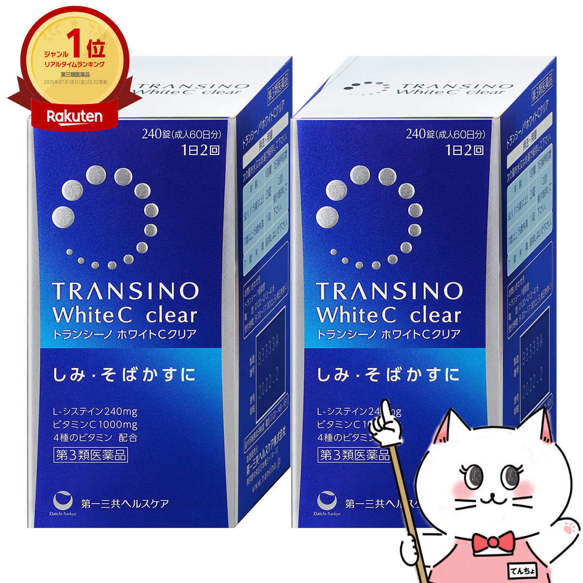 楽天市場】【最大400円OFFクーポン】【第3類医薬品】【セット