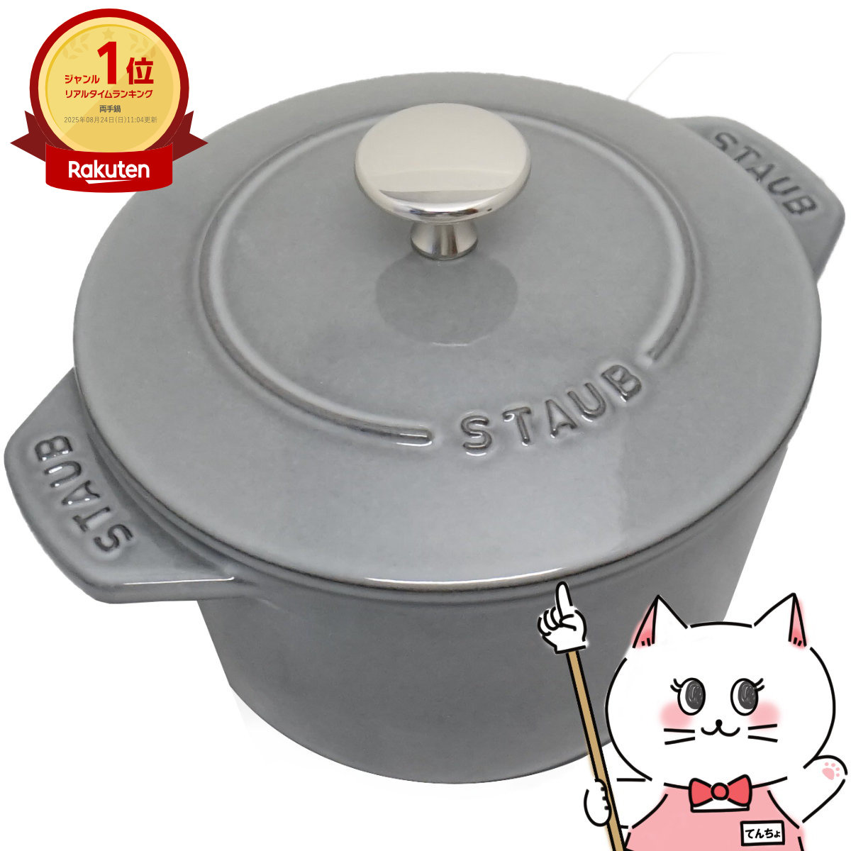 ストウブ 鍋 gohan 16cm」の人気商品一覧 | 安い商品を通販サイトから