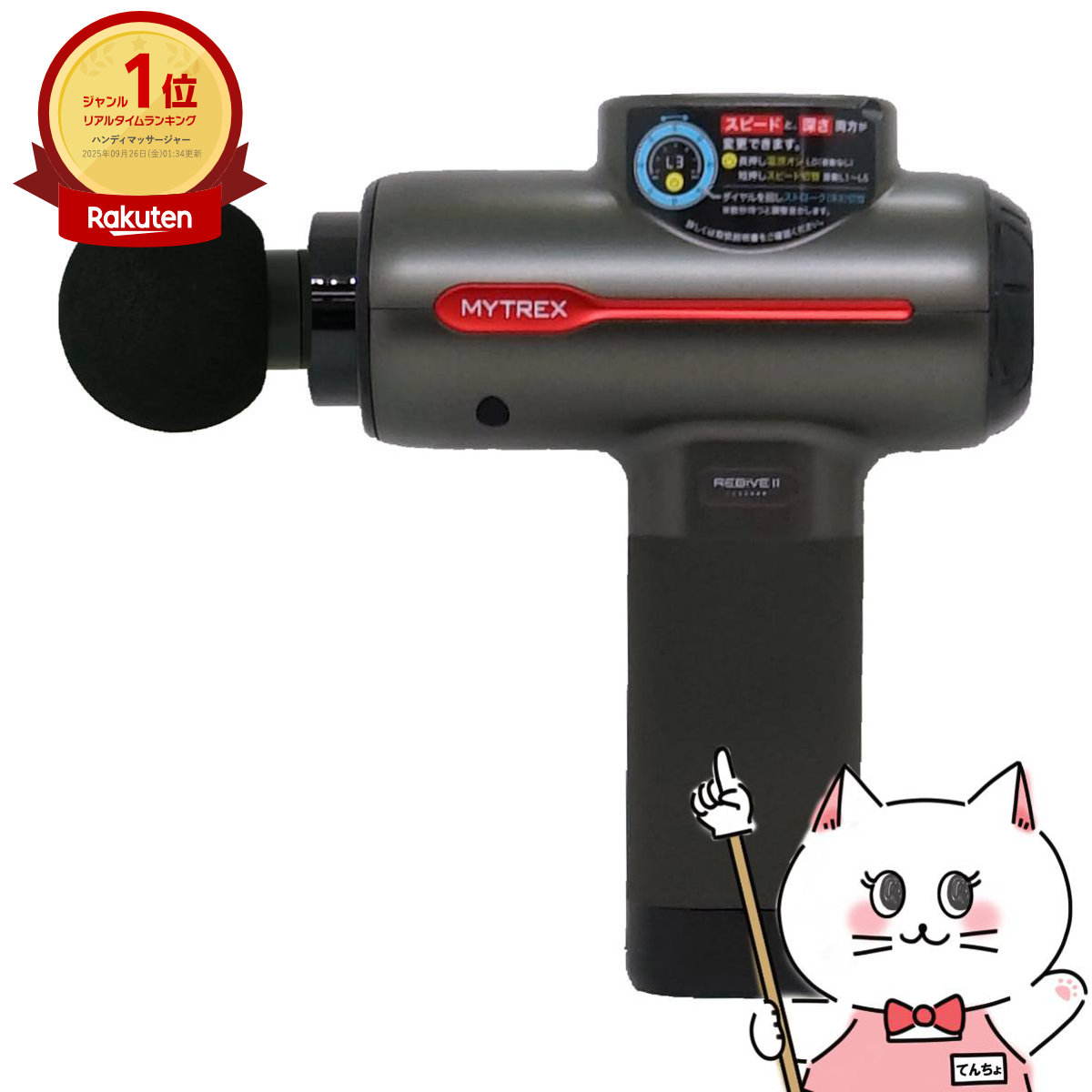 楽天市場】【最大400円OFFクーポン】MYTREX REBIVE2 MT-RB2-24G (マイ