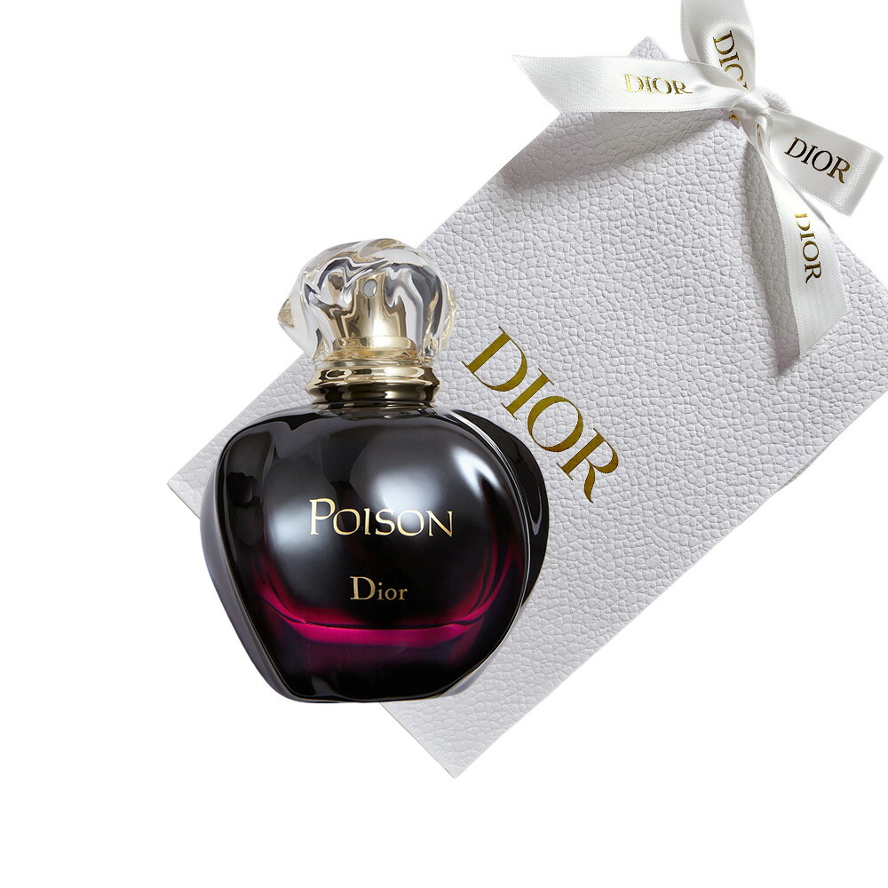 楽天市場】ディオール プワゾン 廃盤（美容・コスメ・香水）の通販