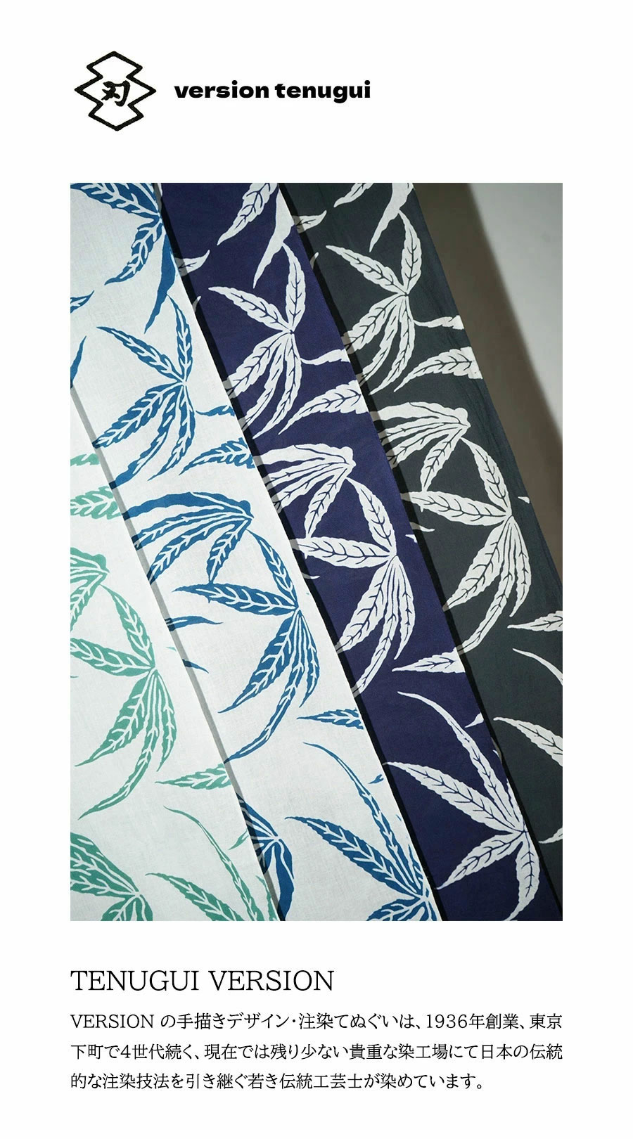 楽天市場】TENUGUI VERSION (テヌグイバージョン) ASAGARA 麻柄 日本