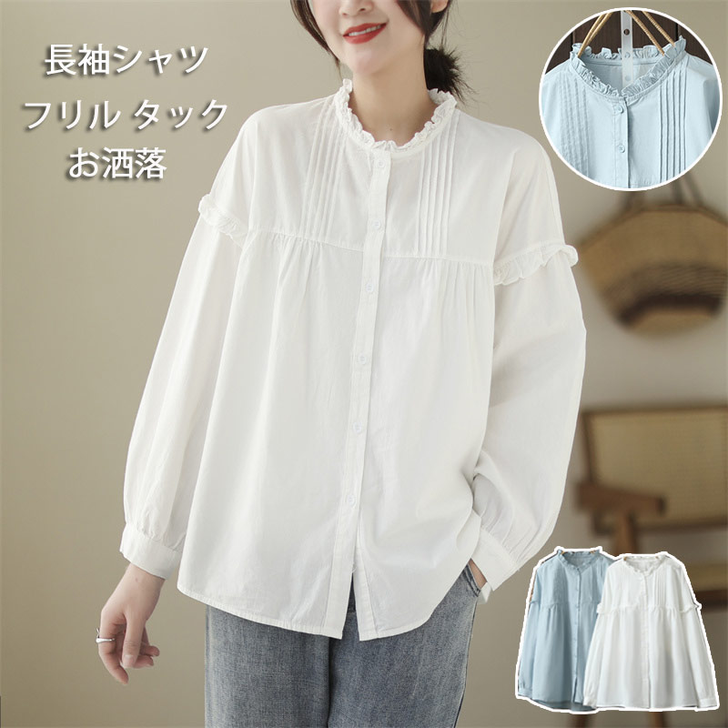 楽天市場】長袖シャツ フリル レディース フリルブラウス シャツ