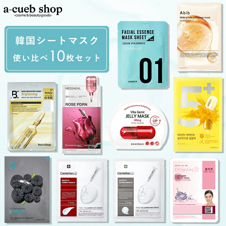 楽天市場】リニューアル！シートマスク 福袋 10枚セット 詰め合わせ