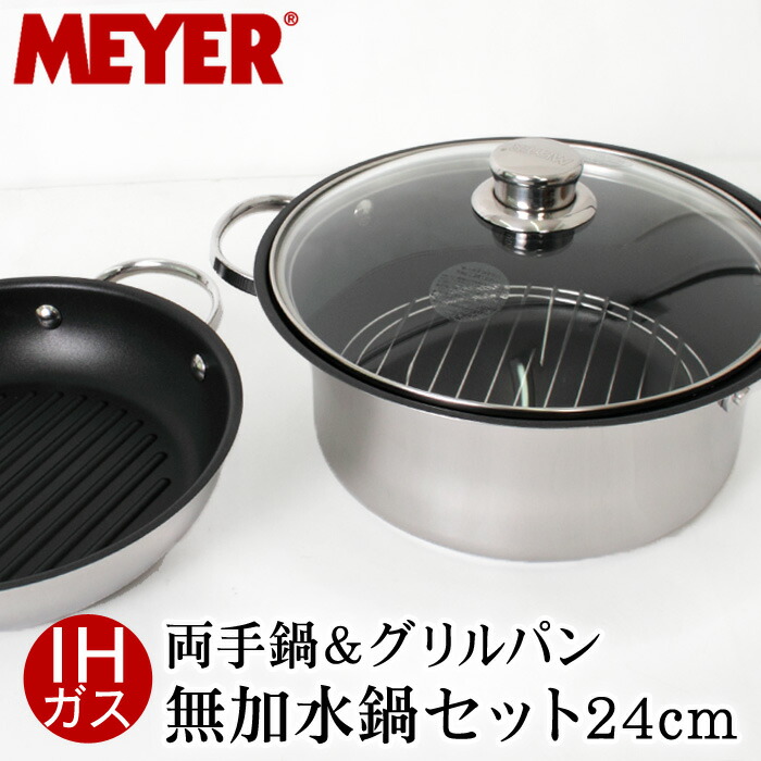 楽天市場】送料無料 訳あり 個数限定【MEYER】マイヤー オールインワン