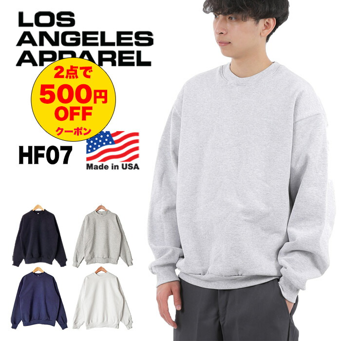 楽天市場】ロサンゼルスアパレル スウェット トレーナー HF07 14oz