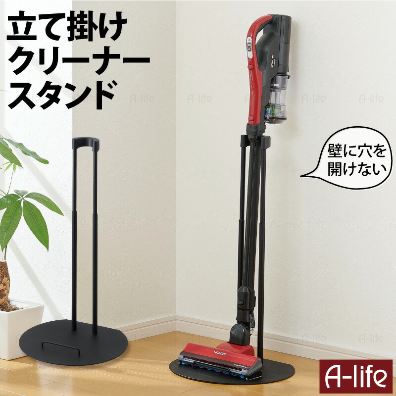 楽天市場】スティッククリーナースタンド (立て掛けタイプ) ブラック
