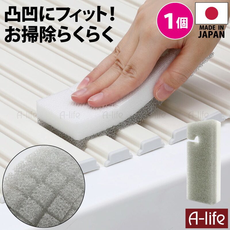 楽天市場】スリット付き 2way スポンジ 風呂掃除 日本製 1個 3個 10