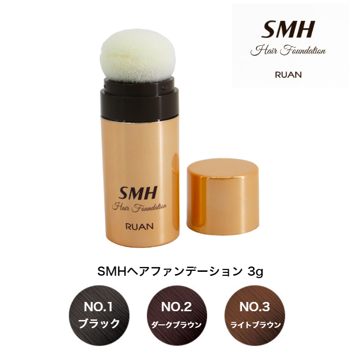 楽天市場】SMHヘアファンデーション 3g 頭皮用ヘアファンデーション