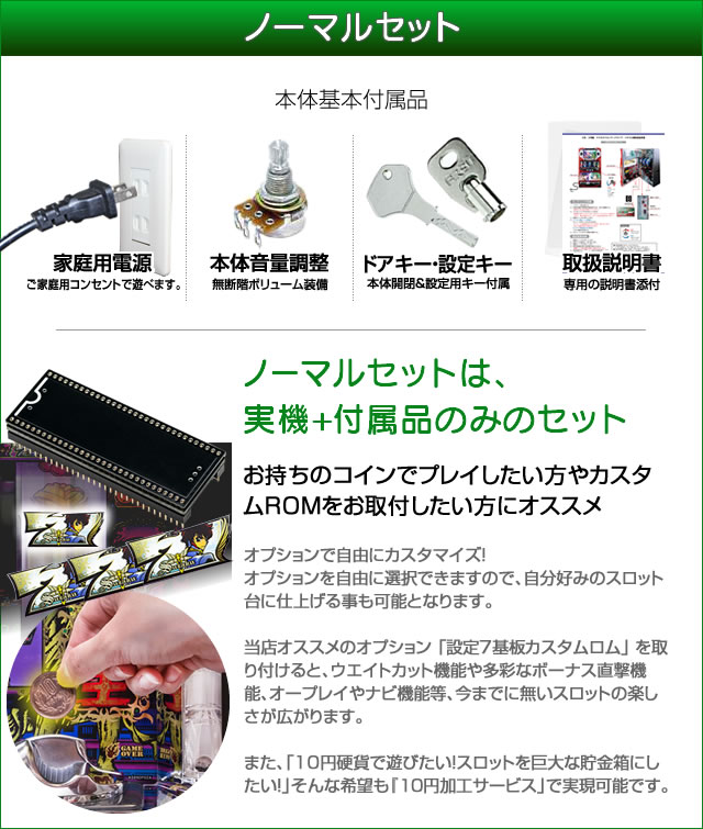 楽天市場】ミズホ SLOT魁!!男塾 中古パチスロ実機 『ノーマルセット