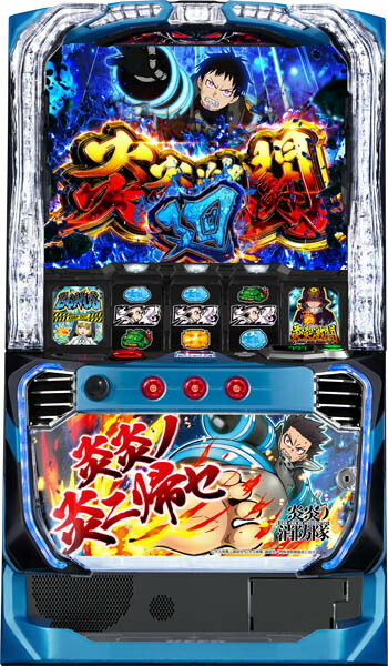 楽天市場】SANKYO Lパチスロ 炎炎ノ消防隊 中古パチスロ実機 [スマスロ