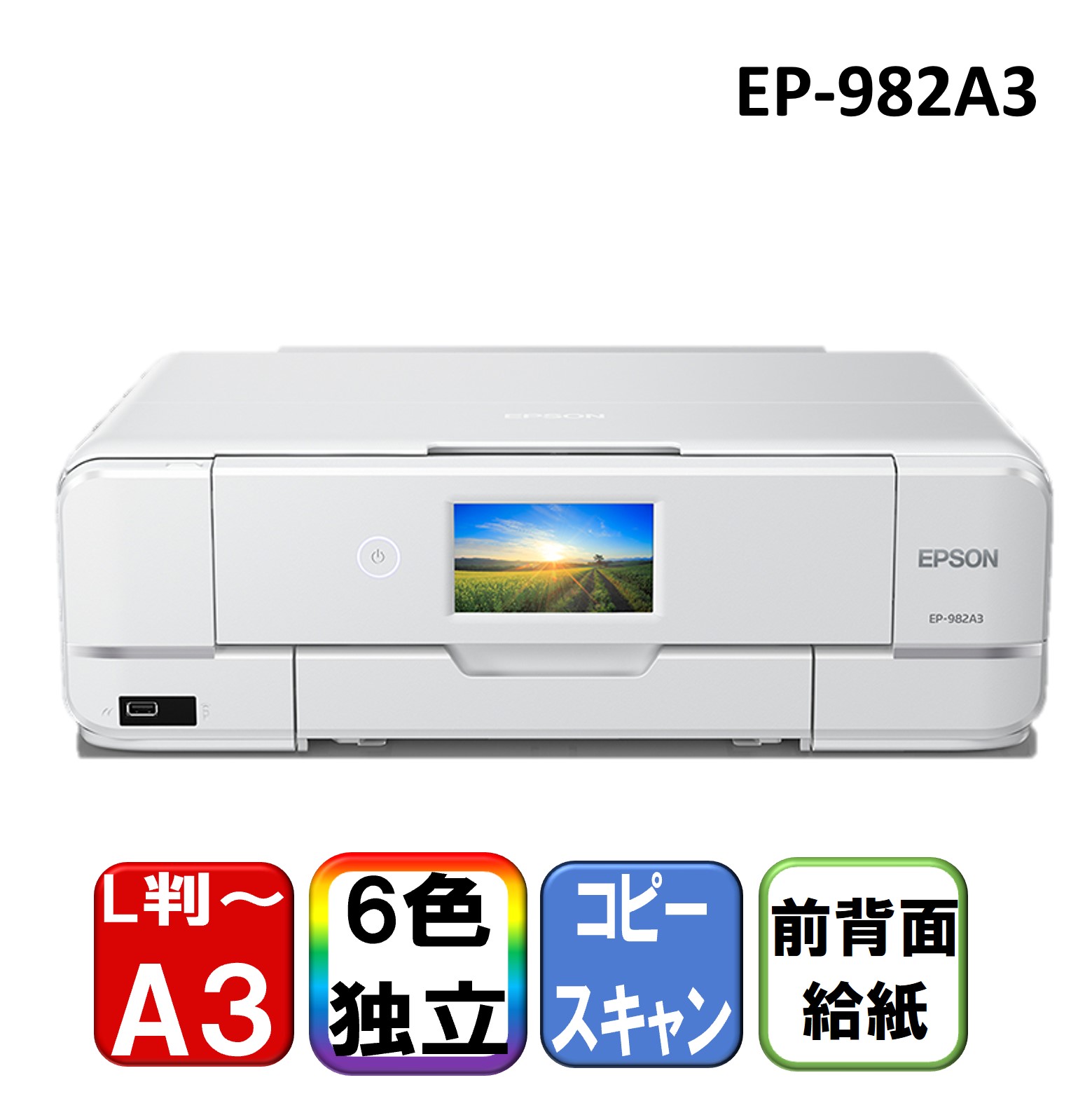 楽天市場】複合機 プリンター エプソン EPSON カラリオ Colorio EP