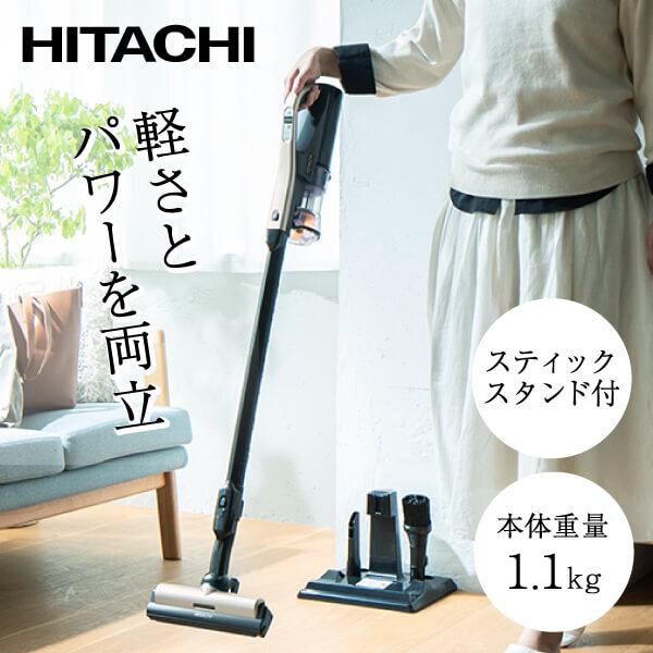 楽天市場】掃除機 日立 HITACHI コードレス サイクロン式 スティック