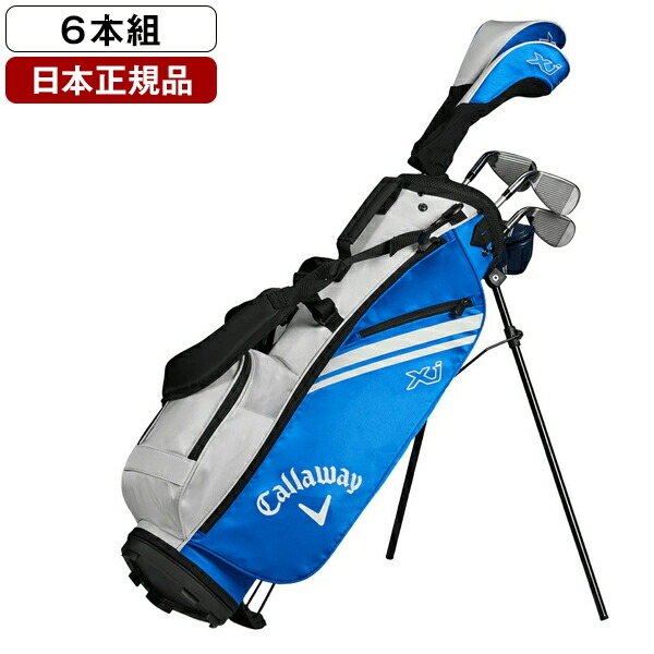楽天市場】キャロウェイ（クラブセット｜キッズ・ジュニア用クラブ