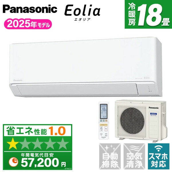 楽天市場】エアコン 18畳 パナソニック PANASONIC エオリア CS-K565D2