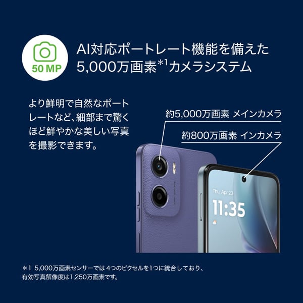 楽天市場】MOTOROLA moto g05 フレッシュラベンダー [SIMフリー